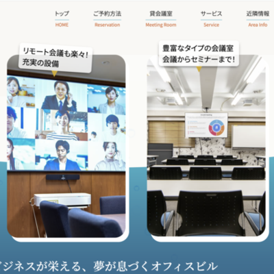 サイトリニューアルのお知らせ